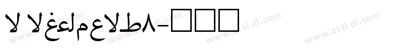 r redstar_8字体转换